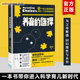 陈忻 选择 13个育儿困惑解答给你一个科学教养观 养育 正版 正面管教培养孩子好妈妈胜过好老师如何说孩子才会听育儿书籍亲子教育