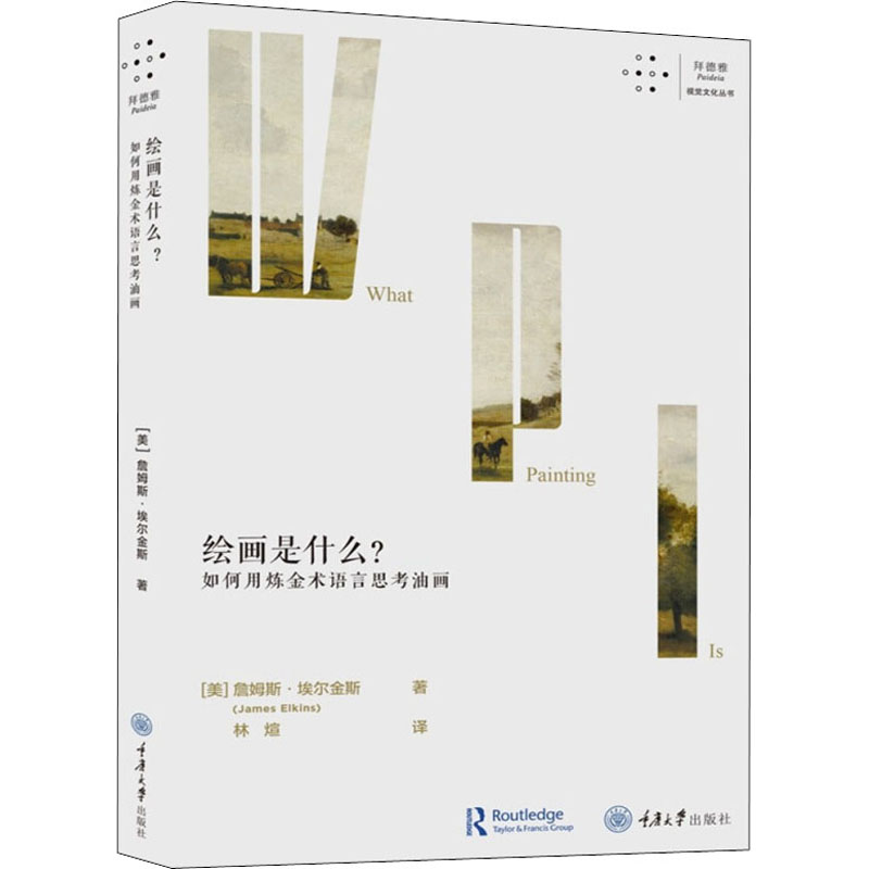 新华书店正版 美术理论 文轩网