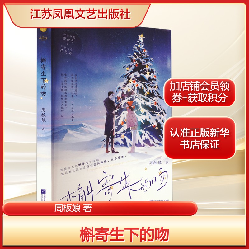 新华书店正版 青春小说 文轩网