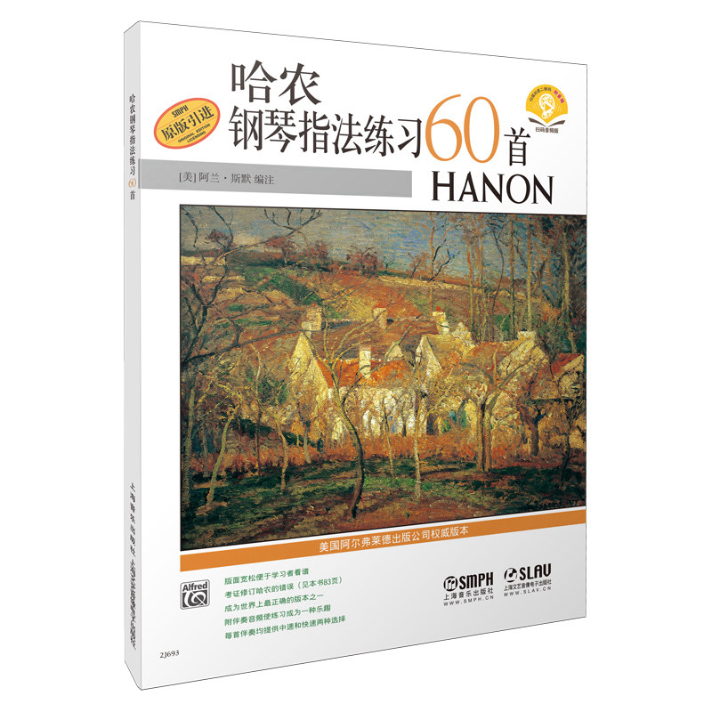 【新华文轩】哈农钢琴指法练习60首(附音频) (美)阿兰·斯默编 正版书籍 新华书店旗舰店文轩官网 上海音乐出版社