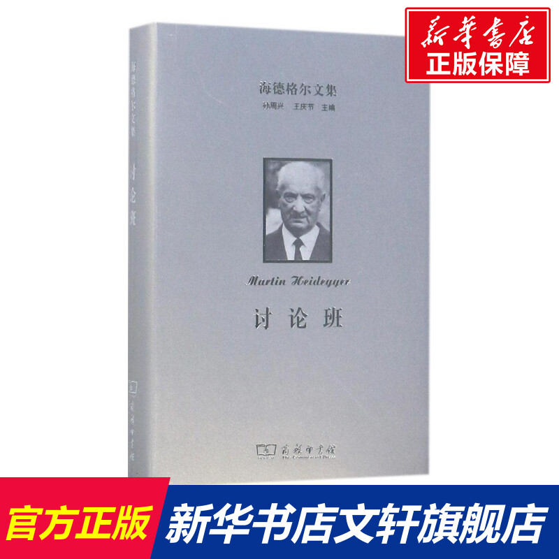 新华书店正版 外国哲学 文轩网