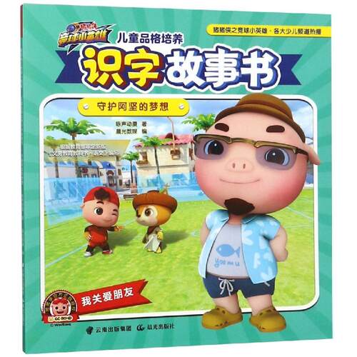 新华书店正版 低幼启蒙 文轩网