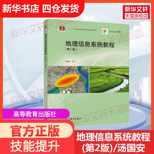 新华书店正版 大中专理科科技综合 文轩网