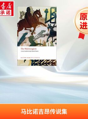 马比诺吉昂（牛津世界经典） The Mabinogion 进口书原版英文畅销书 新华书店正版