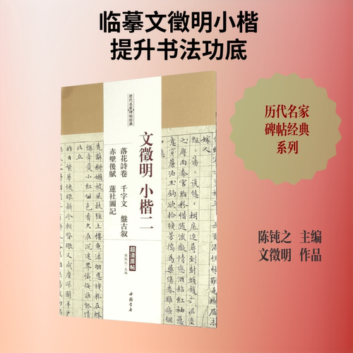 新华书店正版 毛笔书法 文轩网
