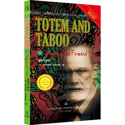 【新华文轩】图腾与禁忌 (奥)西格蒙德·弗洛伊德 正版书籍小说畅销书 新华书店旗舰店文轩官网 辽宁人民出版社