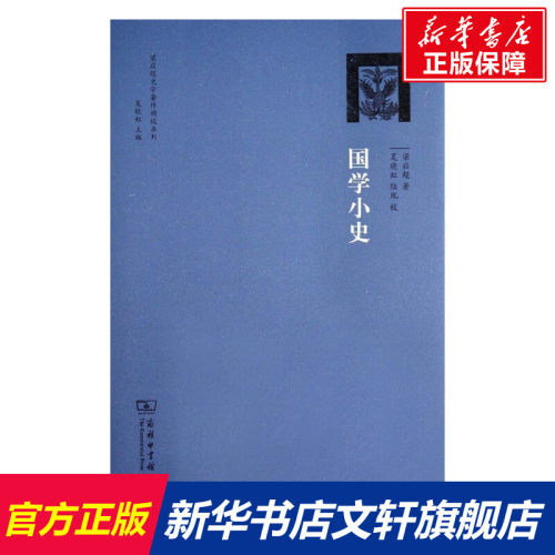 新华书店正版 中国哲学 文轩网