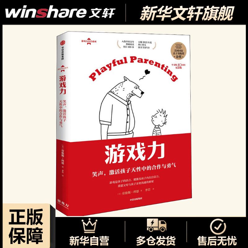 新华书店正版 素质教育 文轩网