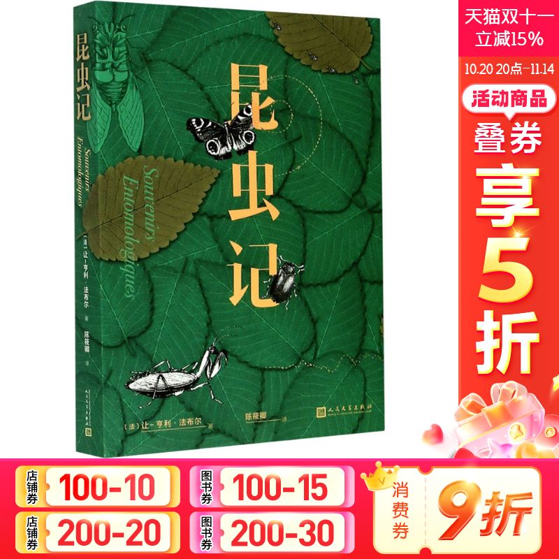 新华书店正版 少儿中外名著 文轩网