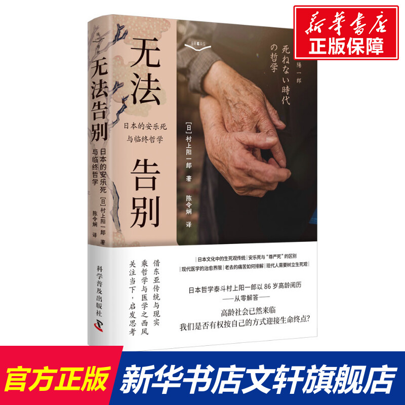 新华书店正版 医学综合 文轩网