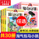 淘气包马小跳全套30册漫画新出版 全集单本册杨红樱系列29册七天七夜妈妈我爱你小学生课外阅读书籍典藏 光荣绽放升级版 官方正版