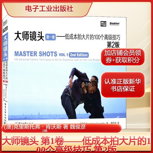 新华书店正版 影视理论 文轩网