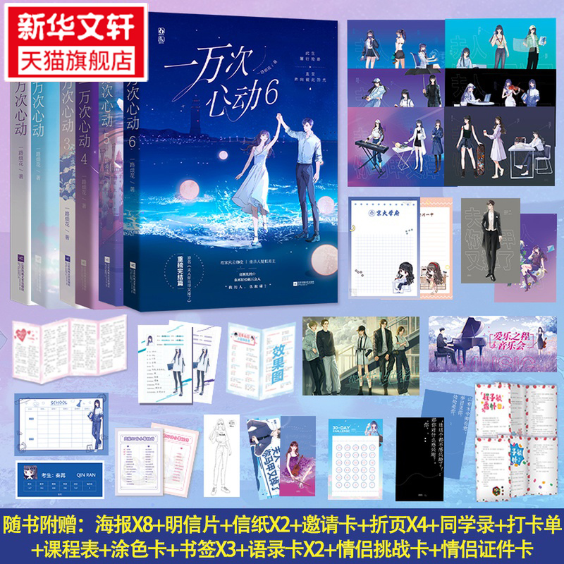 新华书店正版 青春小说 文轩网