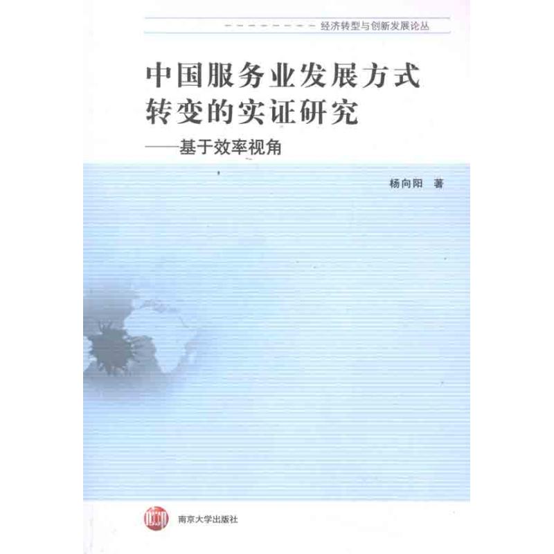 新华书店正版 经济理论、法规 文轩网