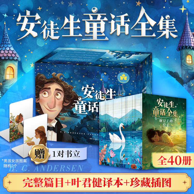 新华书店正版 少儿中外名著 文轩网