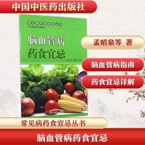 新华书店正版 中医各科 文轩网