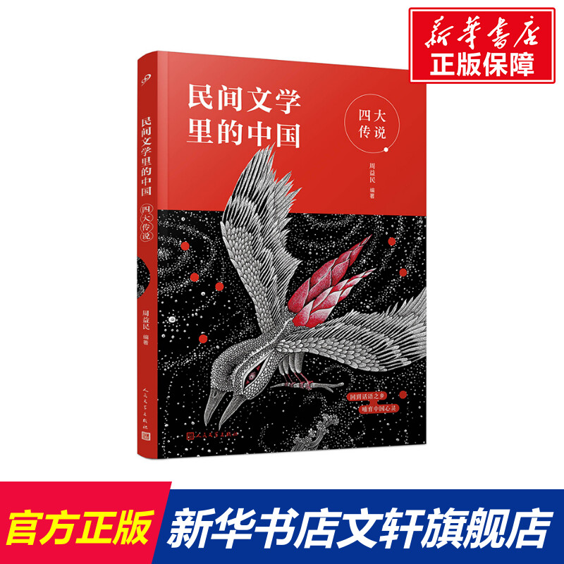 新华书店正版 儿童文学 文轩网