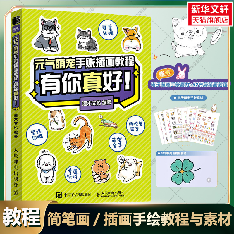 新华书店正版 漫画技法 文轩网
