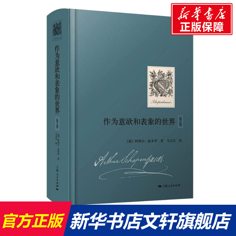 新华书店正版 外国哲学 文轩网