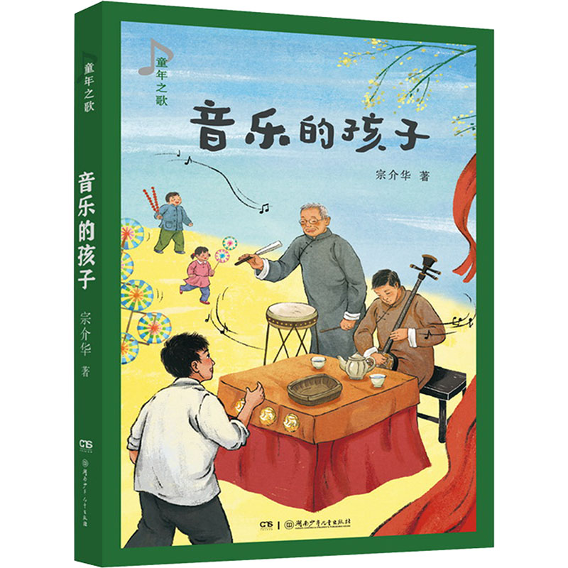 新华书店正版 低幼启蒙 文轩网