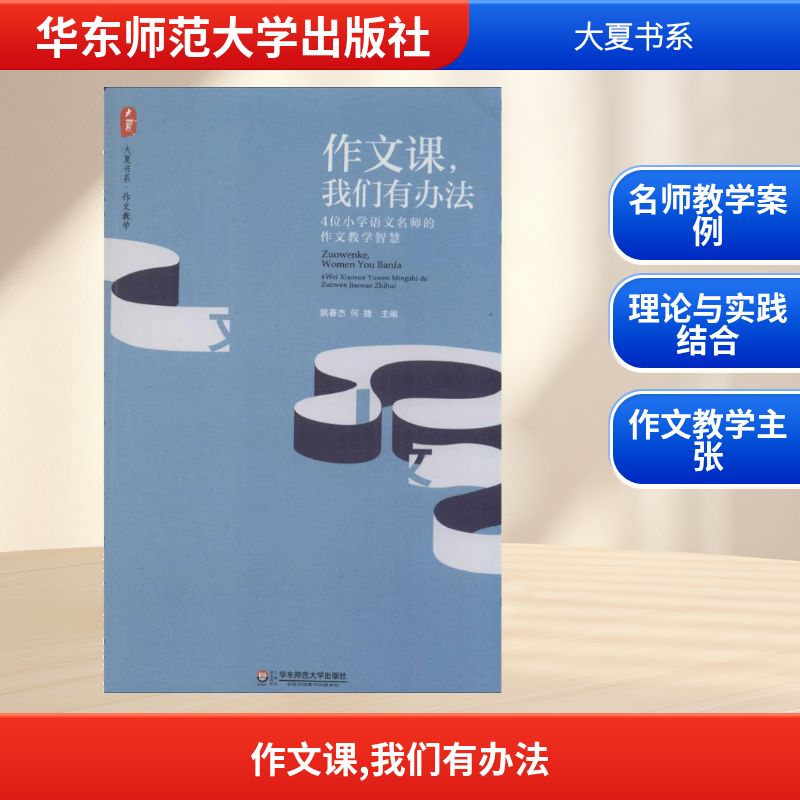 新华书店正版 教学方法及理论 文轩网