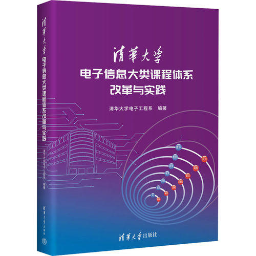 新华书店正版 大中专理科电工电子 文轩网