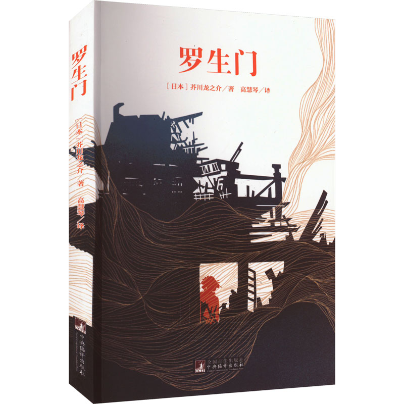 新华书店正版 外国文学名著读物 文轩网