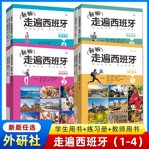 新华书店正版 外语－其他语种 文轩网