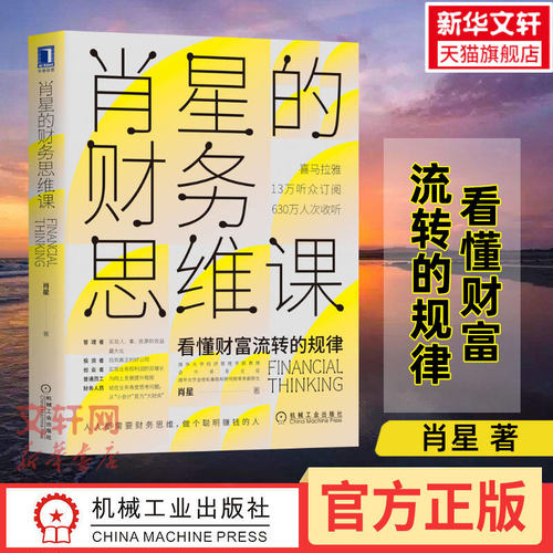 新华书店正版 经济理论、法规 文轩网