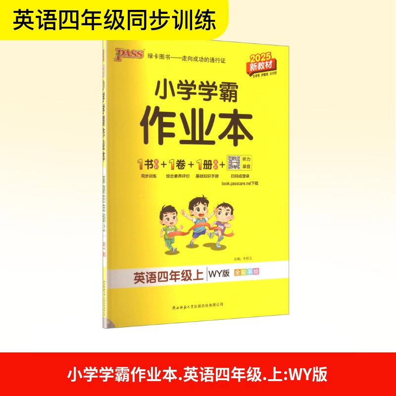 新华书店正版 小学英语单元测试 文轩网