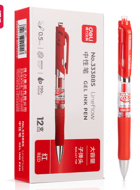 得力33388S大容量按动商务中性笔0.5mm子弹头(红)(12支/盒)
