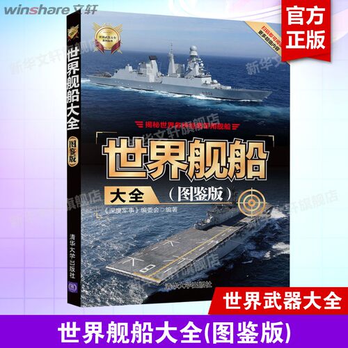新华书店正版 文轩网