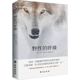 【美国经典小说任选】野性的呼唤 爱伦坡小说 布鲁克林有棵树了不起的盖茨比乞力马扎罗的雪小妇人愤怒的葡萄外国文学名著读物