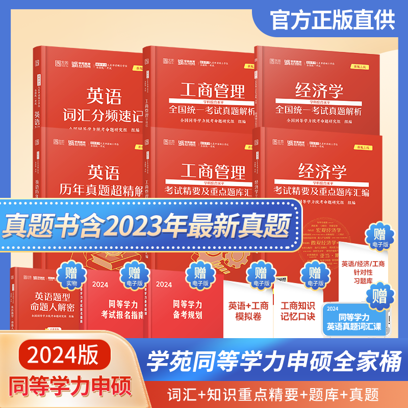 【新华文轩】同等学力人员申请硕士学位全国统一考试英语词汇分频速记 正版书籍 新华书店旗舰店文轩官网 北京理工大学出版社 书籍/杂志/报纸 考研（新） 原图主图