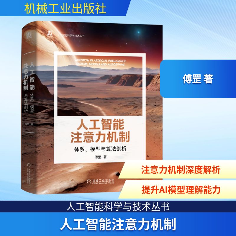 新华书店正版 人工智能 文轩网