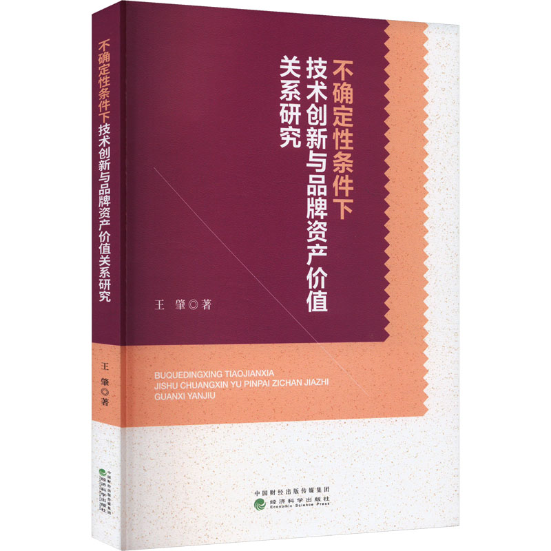新华书店正版 经济理论、法规 文轩网