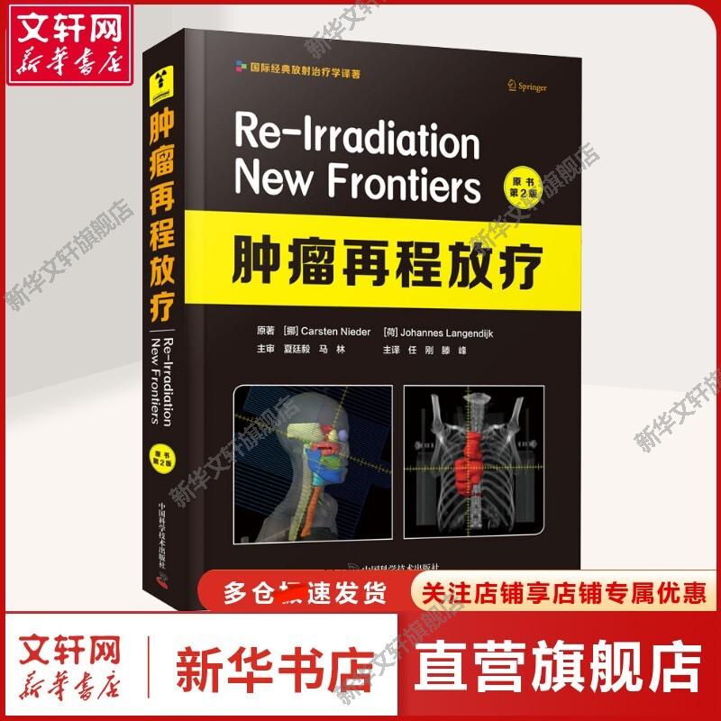 新华书店正版 外科 文轩网