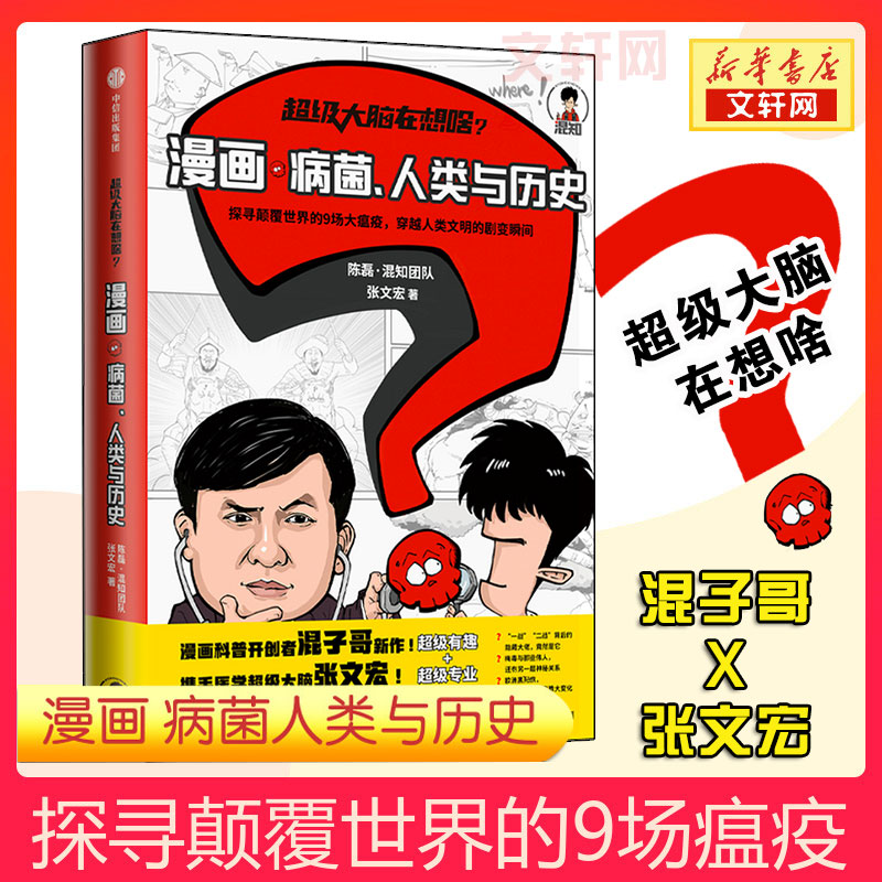 新华书店正版 生活休闲 文轩网