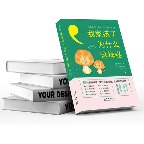 Почему мои дети это делают? Репетиторство родитель-ребёнок. Сопровождайте детей спокойно в период бунта. Не соревнуйтесь с детьми-подростками. Развивающие книги для мальчиков и девочек-подростков. Книги по домашнему обучению по позитивной дисциплине. Подлинный