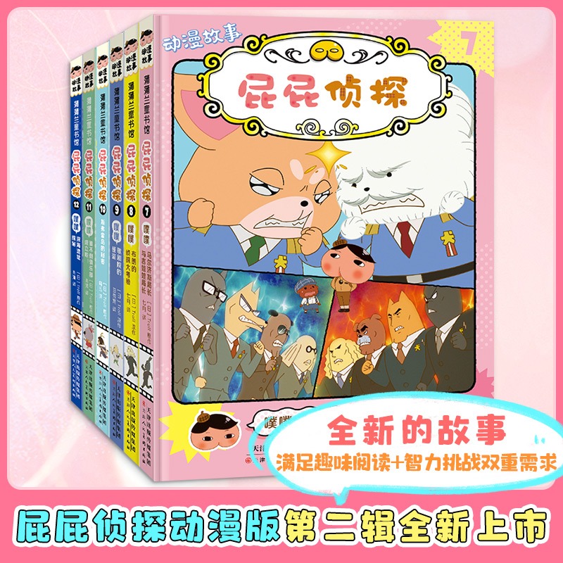 新华书店正版 卡通漫画 文轩网