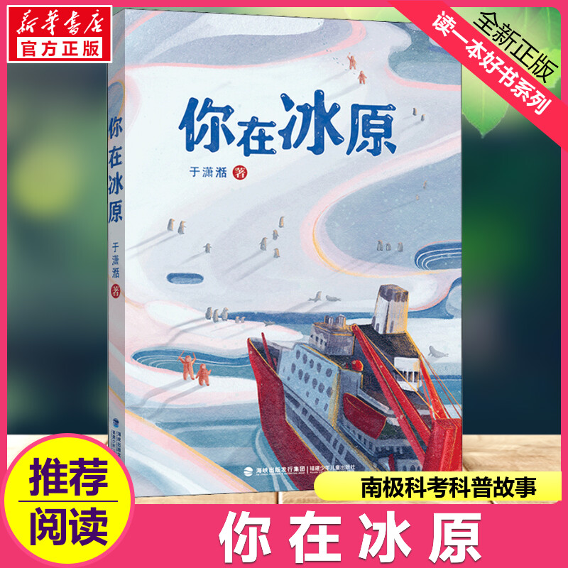 新华书店正版 儿童文学 文轩网