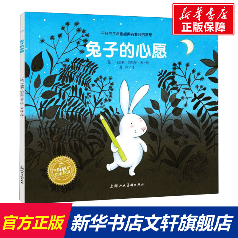 新华书店正版 绘本 文轩网