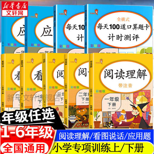 乐学熊专项训练阅读理解