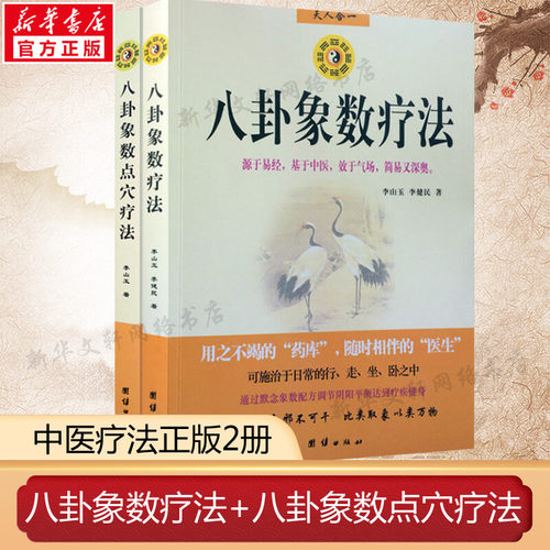 新华书店正版 家庭保健 文轩网