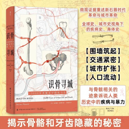 新华书店正版 外国历史 文轩网