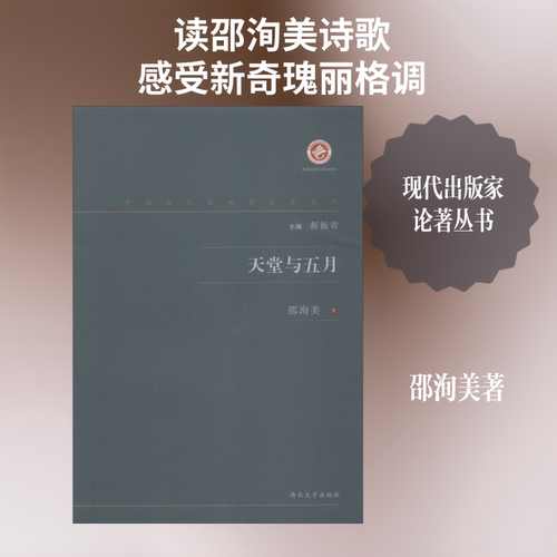 新华书店正版 诗歌 文轩网