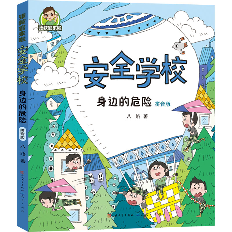 新华书店正版 注音读物 文轩网