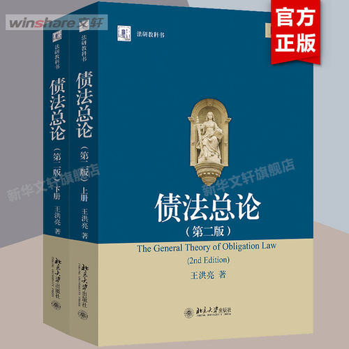 新华书店正版 大中专文科专业法律 文轩网