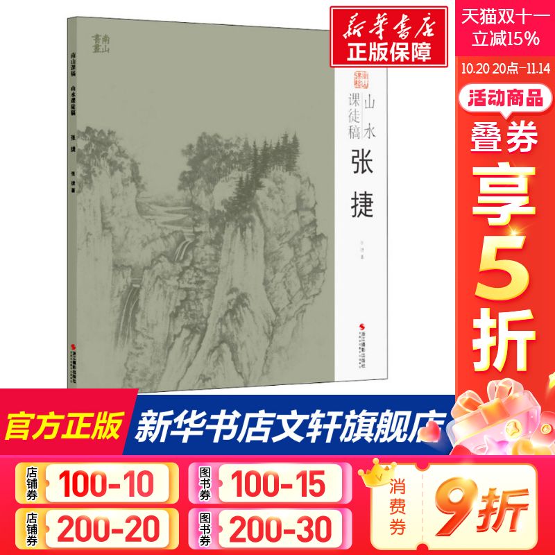 新华书店正版 美术理论 文轩网