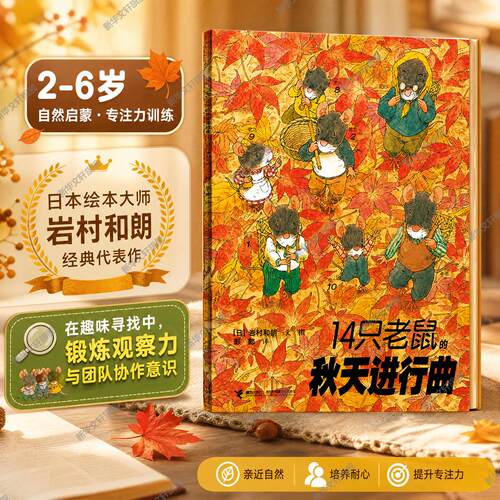 新华书店正版 绘本 文轩网